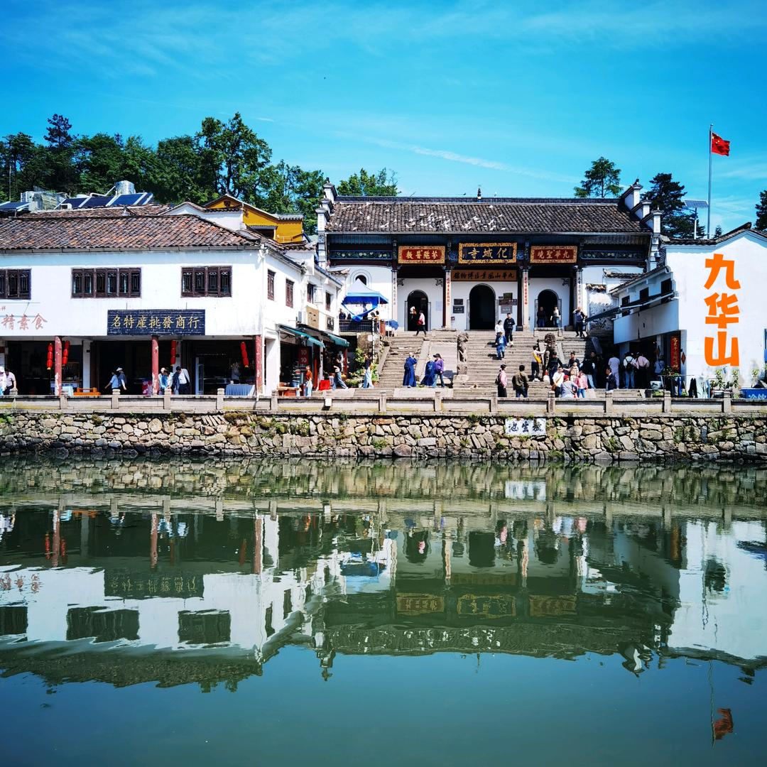 九华山广祥
