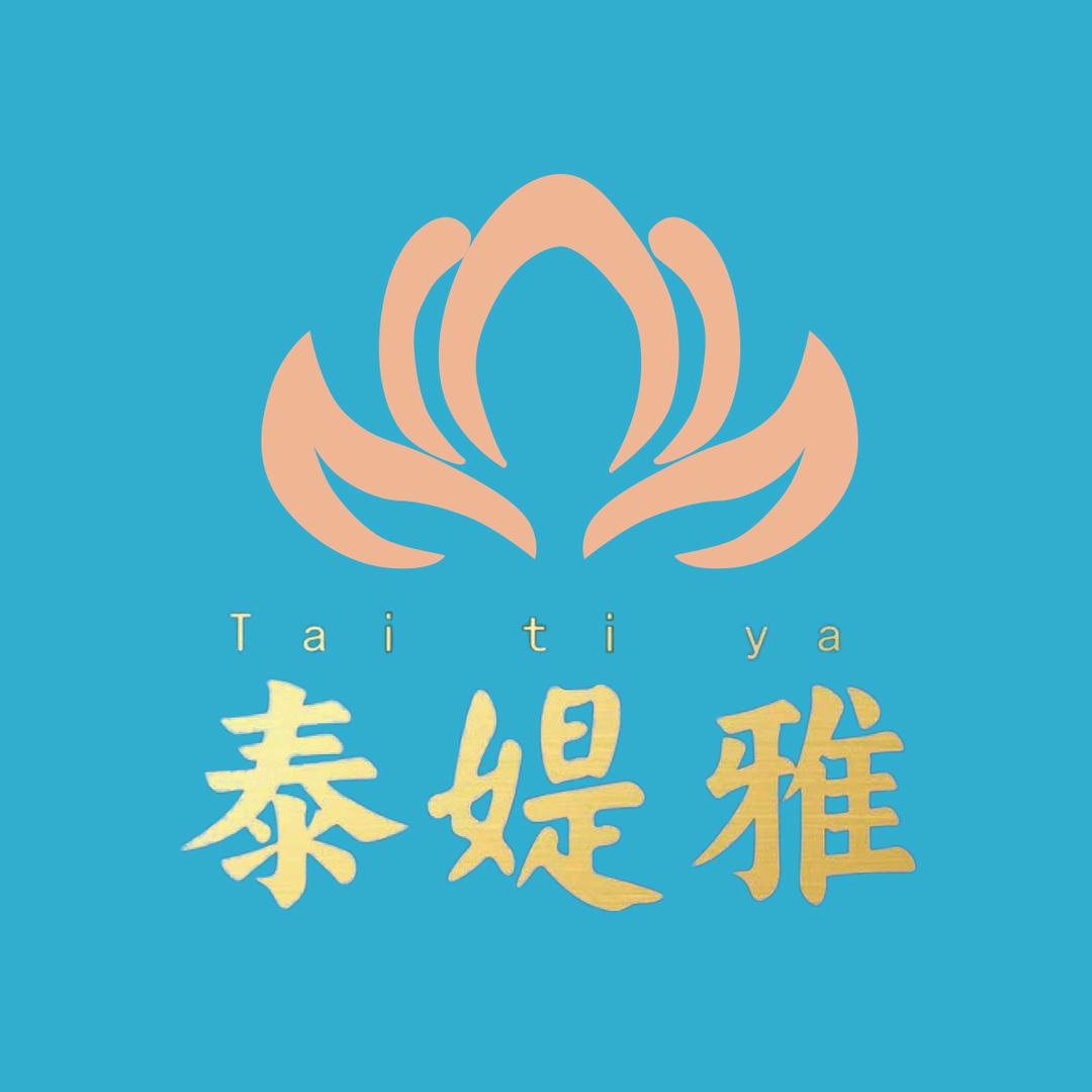 泰媞雅古法泰式按摩精油spa齐富店