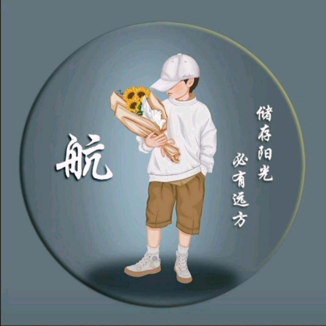 ☞航☜