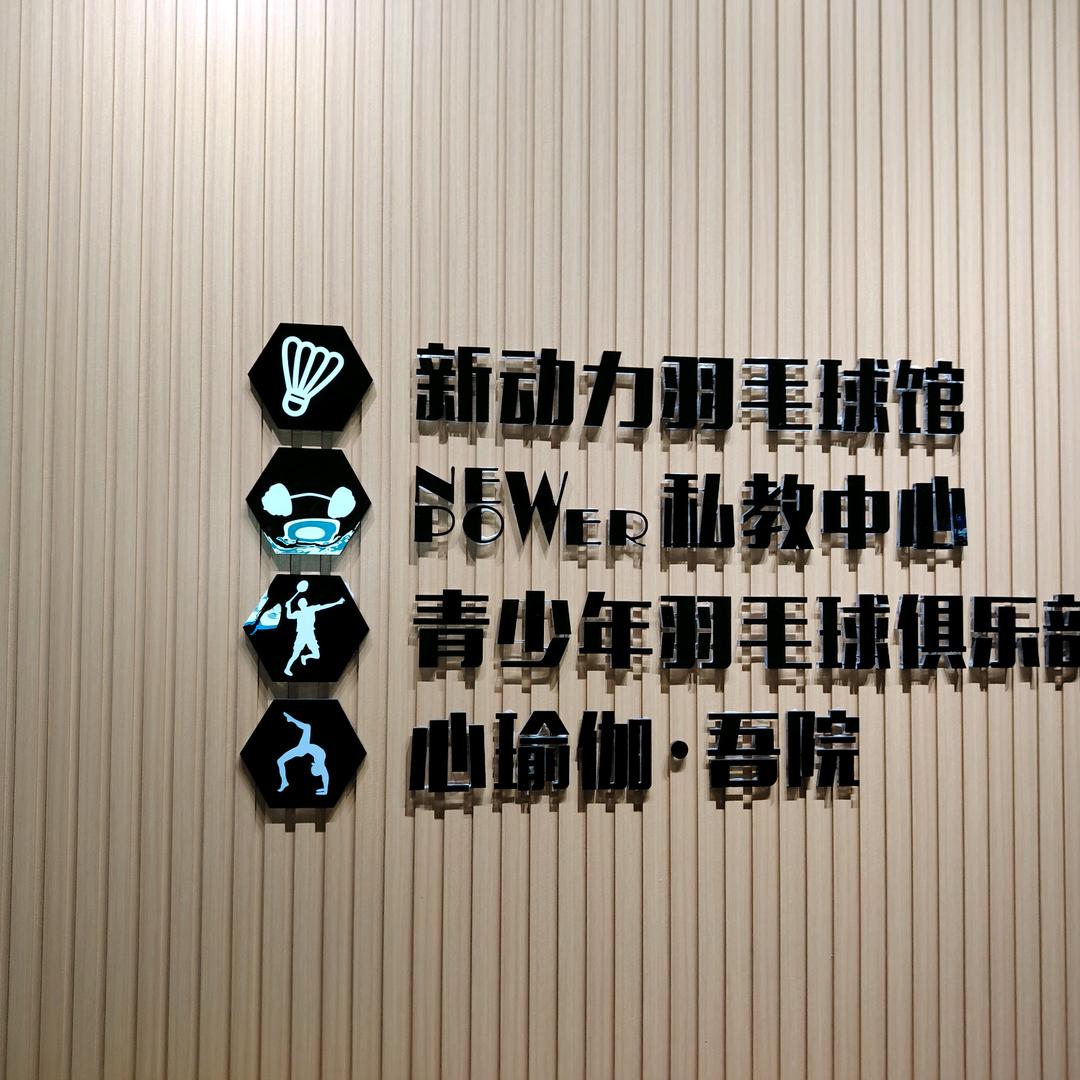 新动力爱丁堡春英