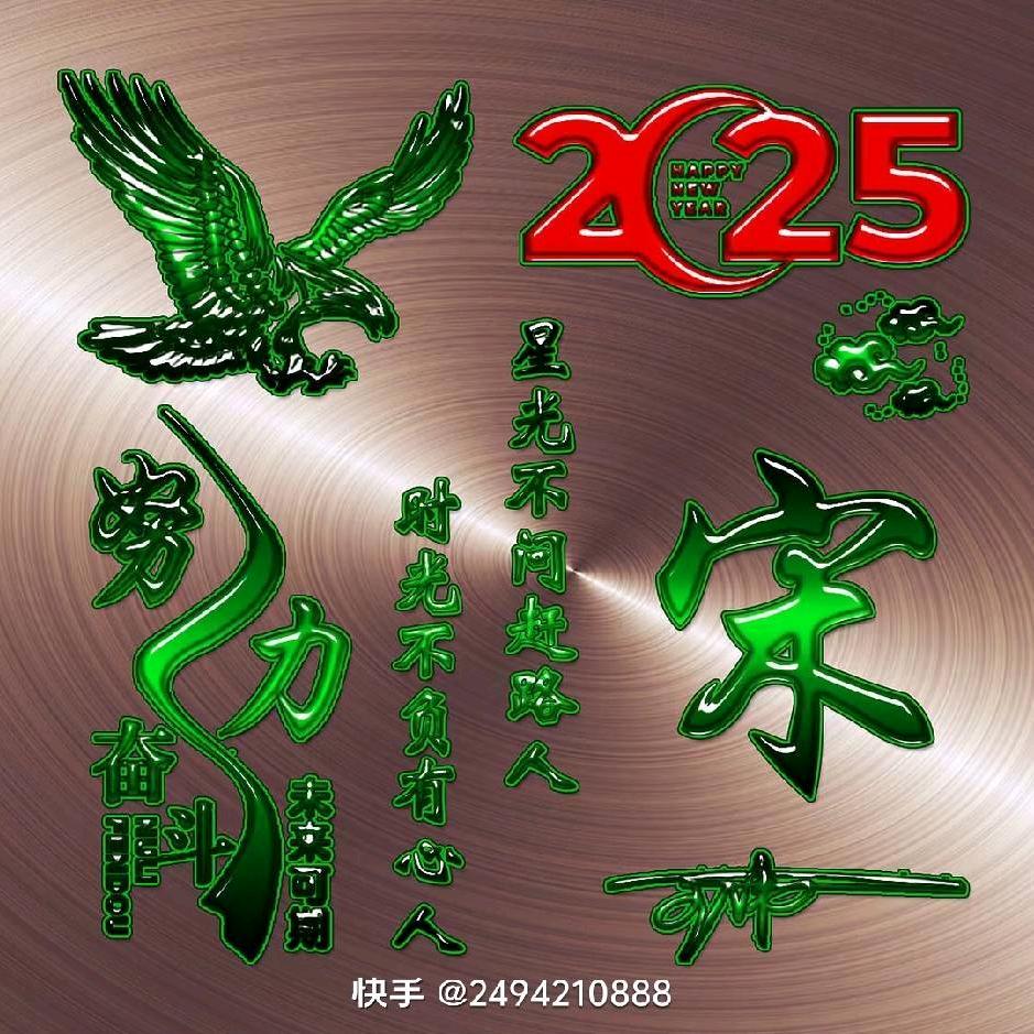 好人有好梦