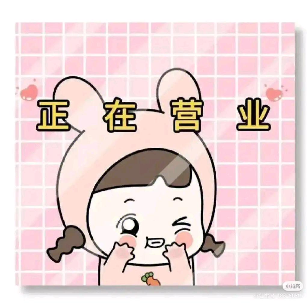 珍珍优选