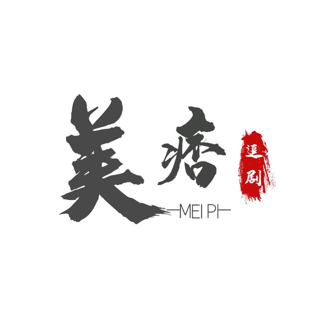 美痞追剧