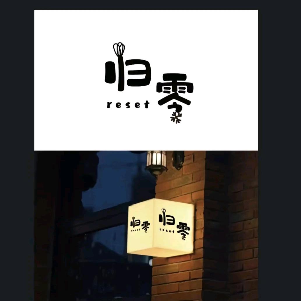 🍃归᭄零