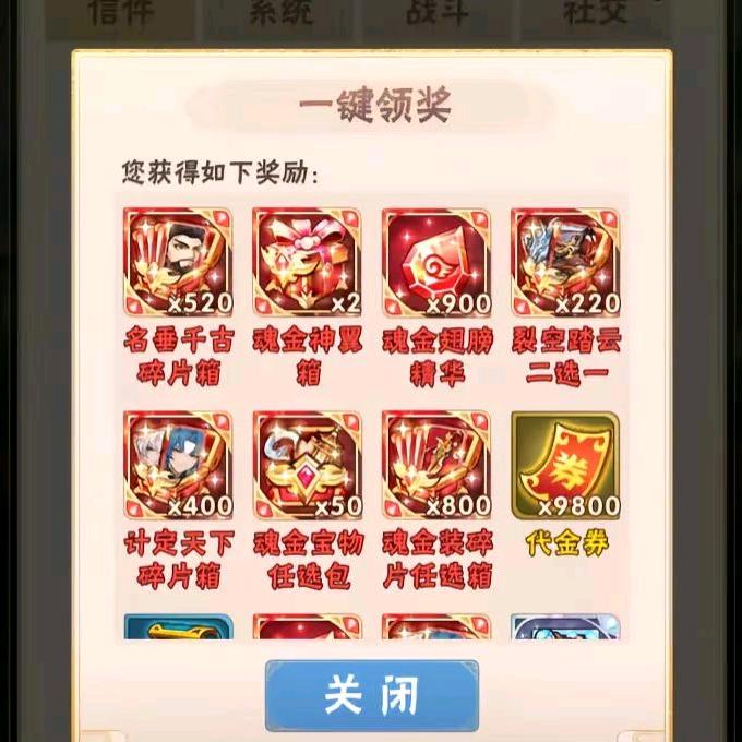 手游推荐官_少年三国志啊乐