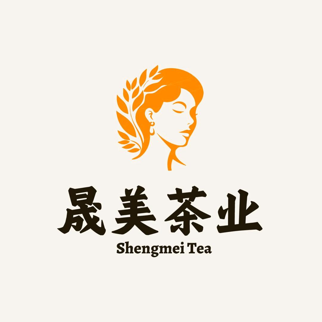 晟美茶业企业店