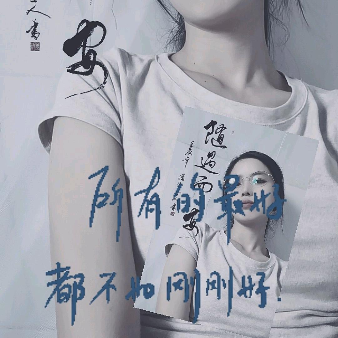 梅子不吃饭