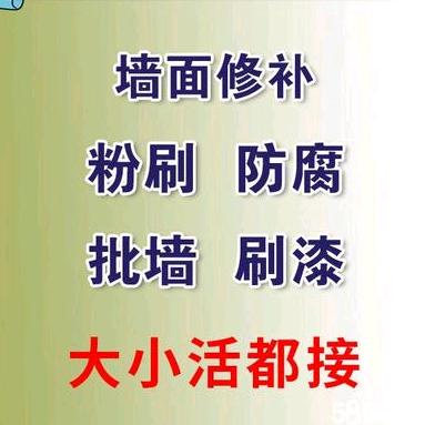 张家港油漆匠
