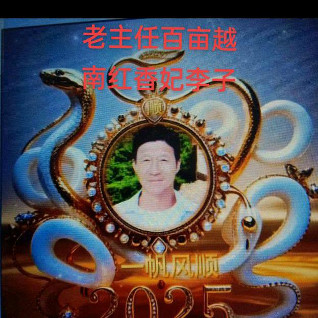老主任特色果园