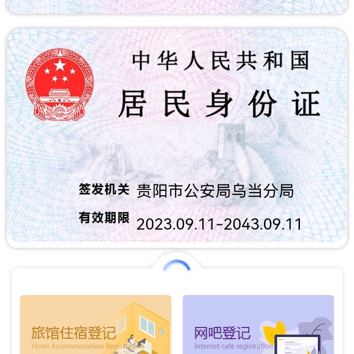 貴州貴陽巴哥