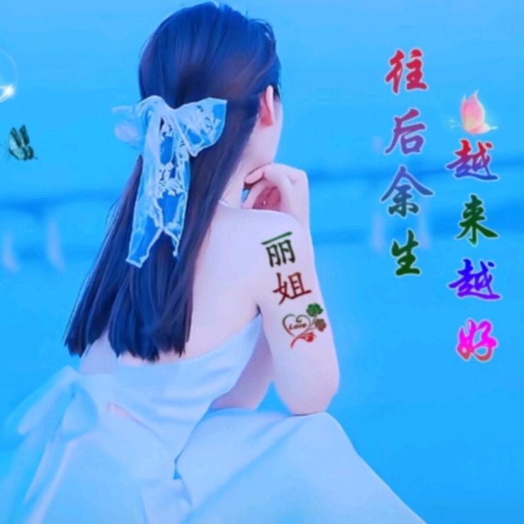 李丽