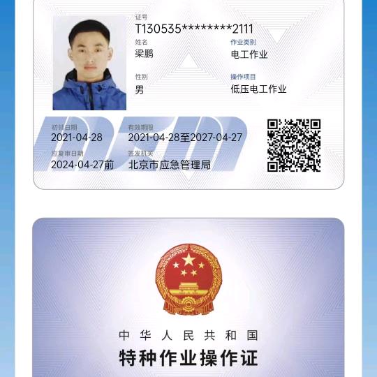 江湖就是人情世故