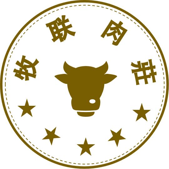 牧联肉莊小厨房
