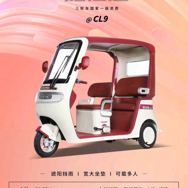 电动乐享生活馆