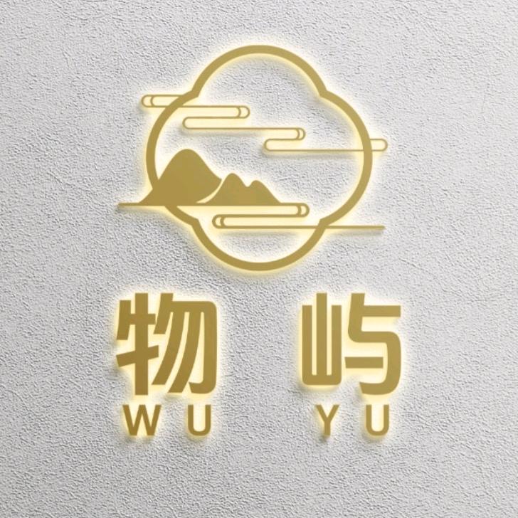 物屿好物官方企业号