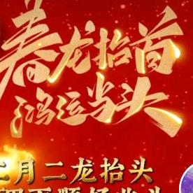 🇨🇳我的末来不是梦🇨🇳