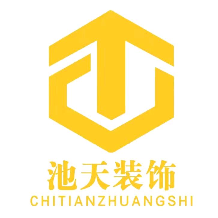 池天装饰-临沂专业装修装饰设计施工