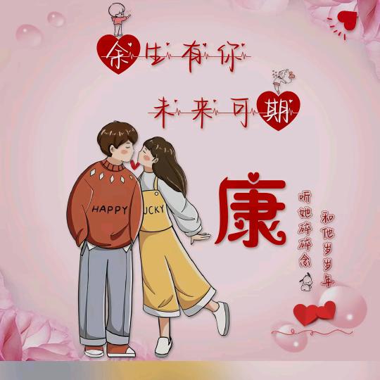 LOVE