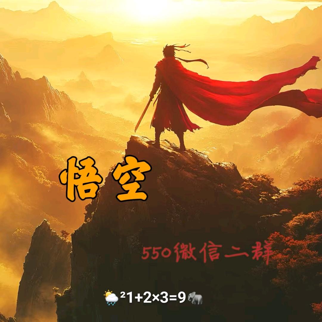 🌦️²1+2×3=9   🐘