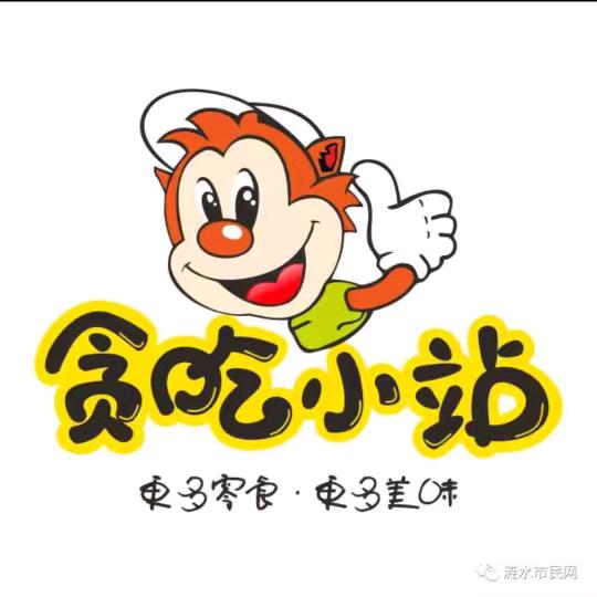 零食小屋