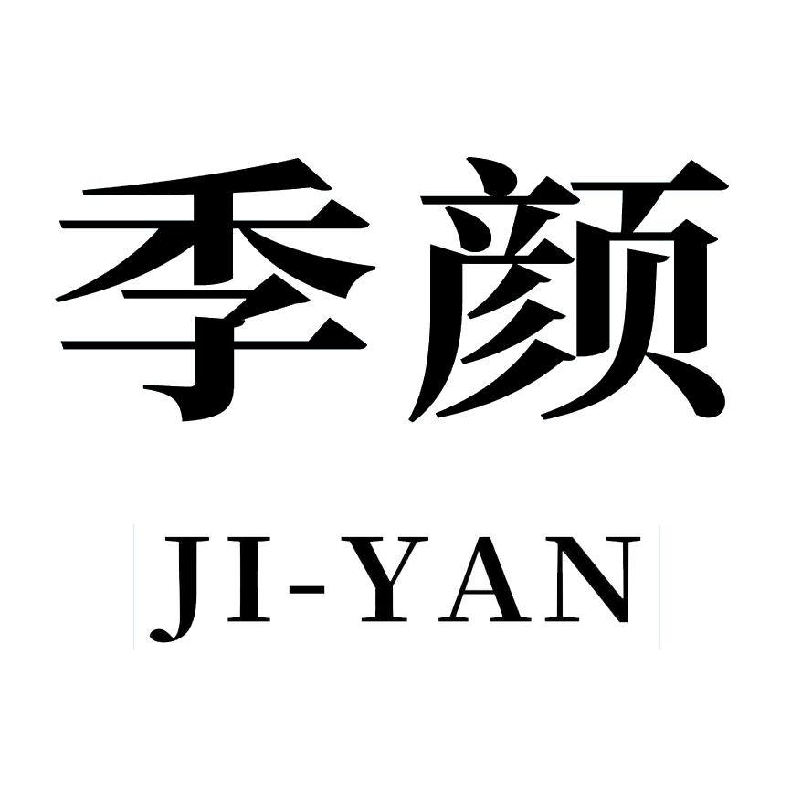 季颜小涵店真真穿搭