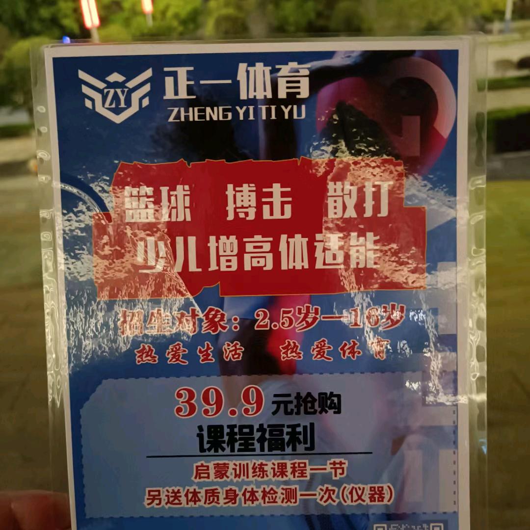 来凤散打搏击篮球培训