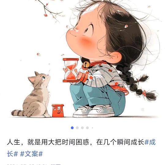 珊珊