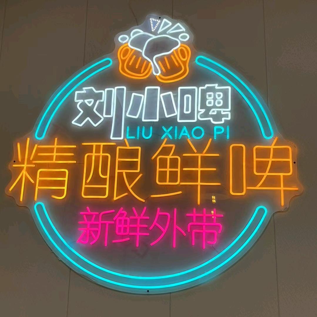 刘小啤鲜啤外卖