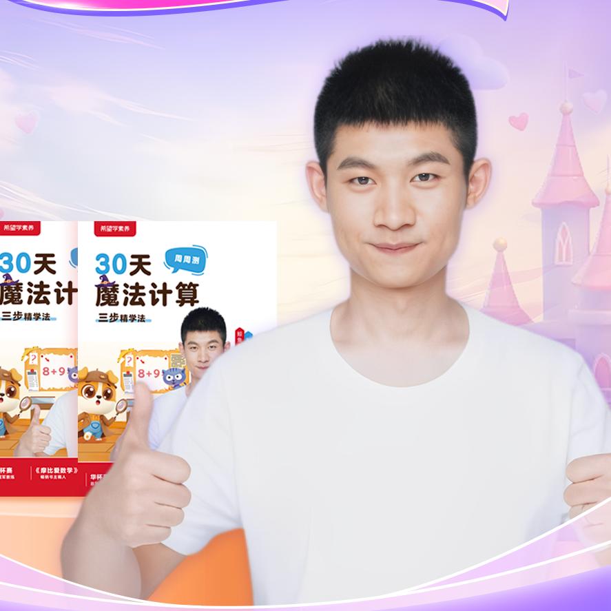 鲸鱼老师魔法计算