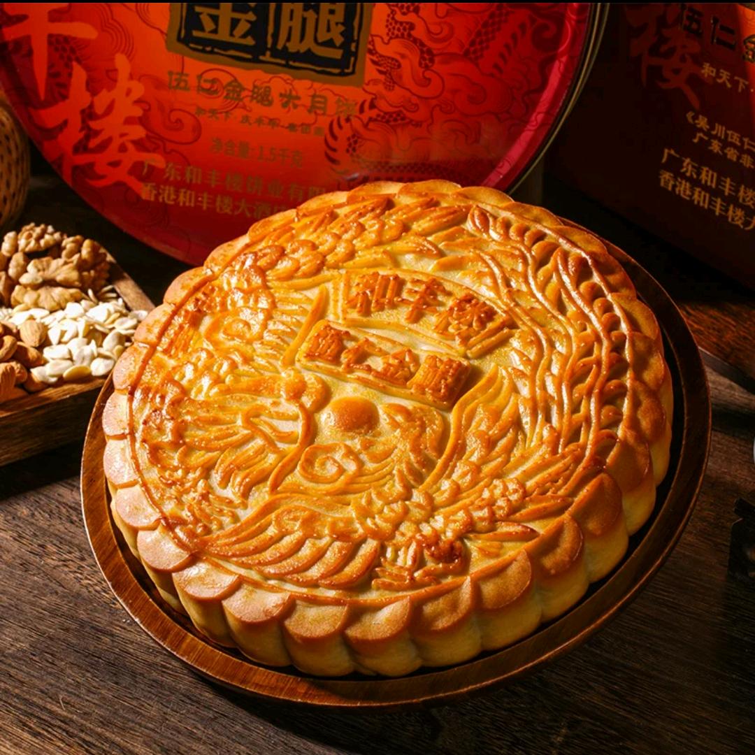 吴川和丰楼月饼