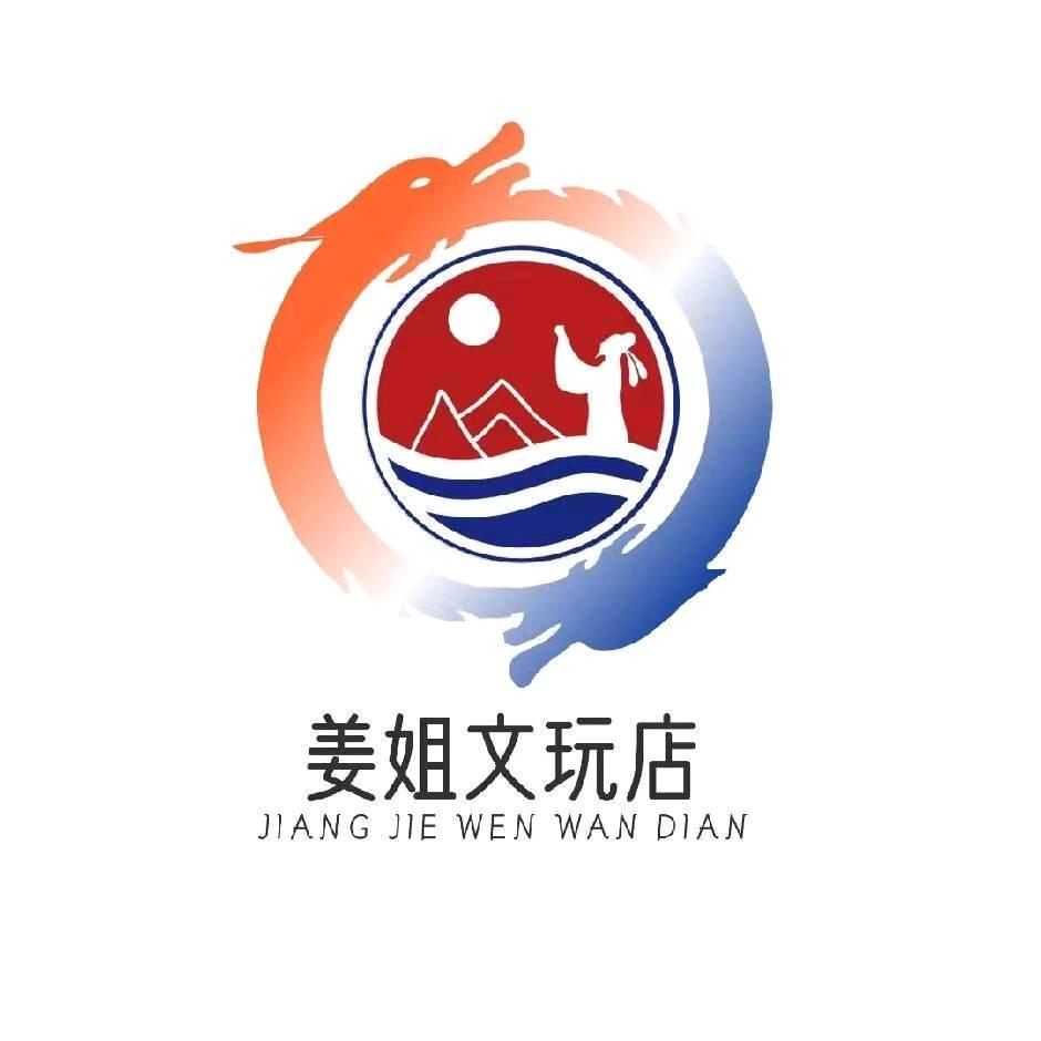 姜姐珠宝