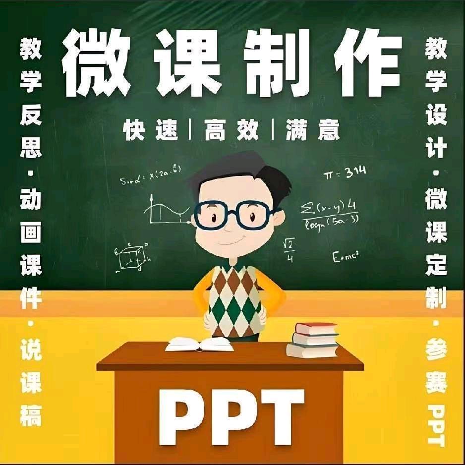 笔彩教育(微课定制)