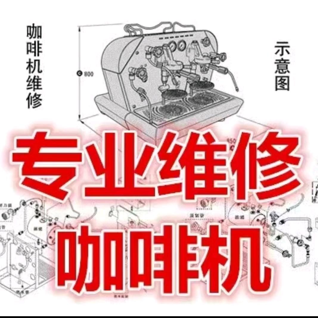 洛阳烘焙原料烤箱&咖啡机维修保养
