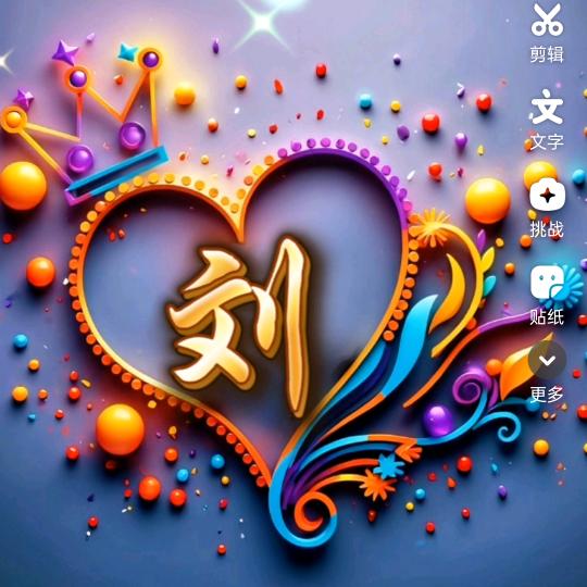 丽姐