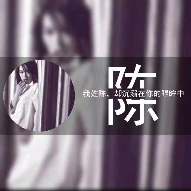 緣似陌人