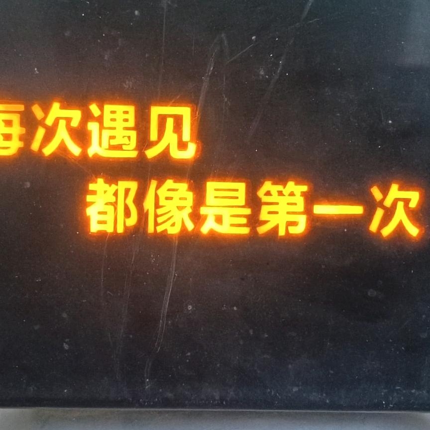 A孞琞