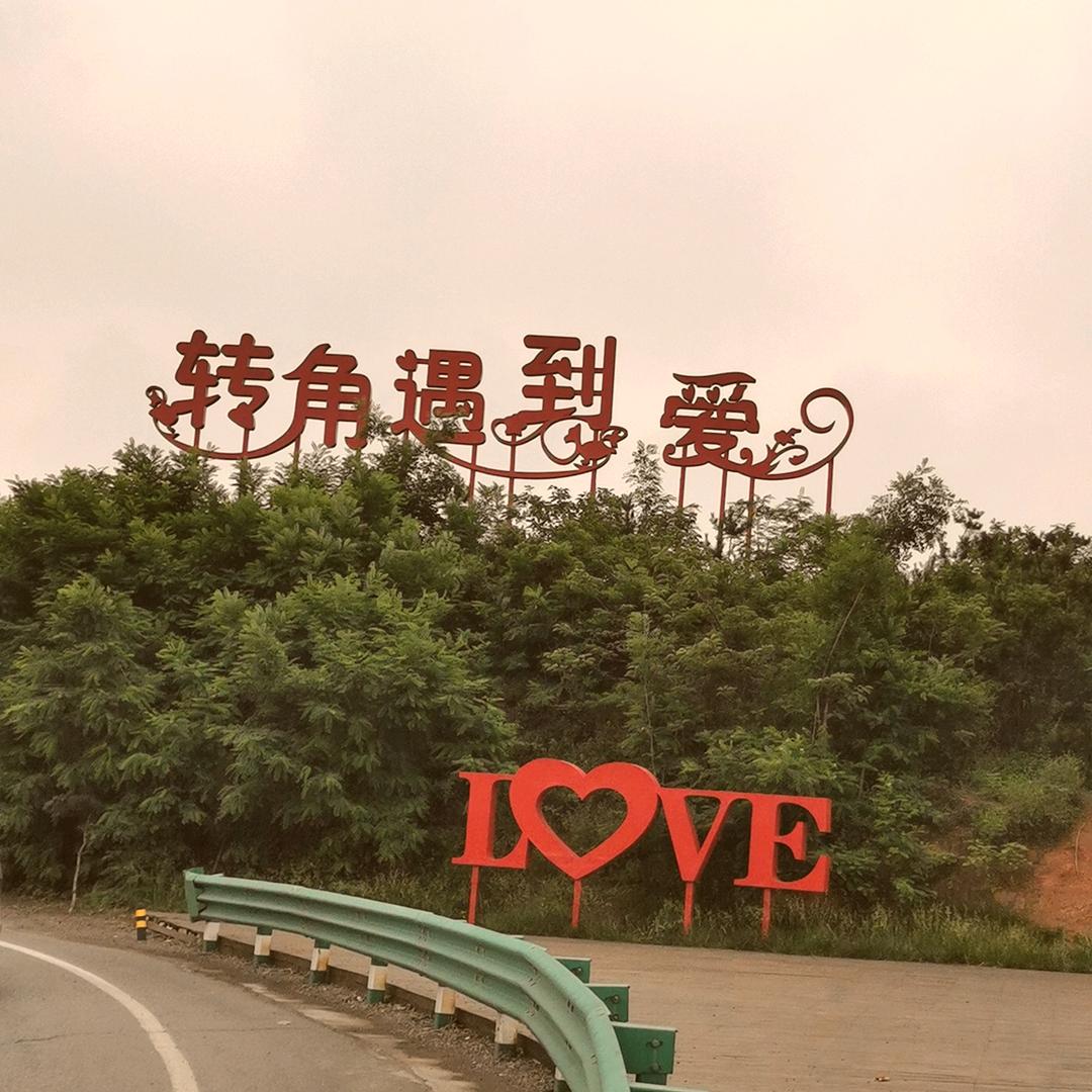 一切就是命运