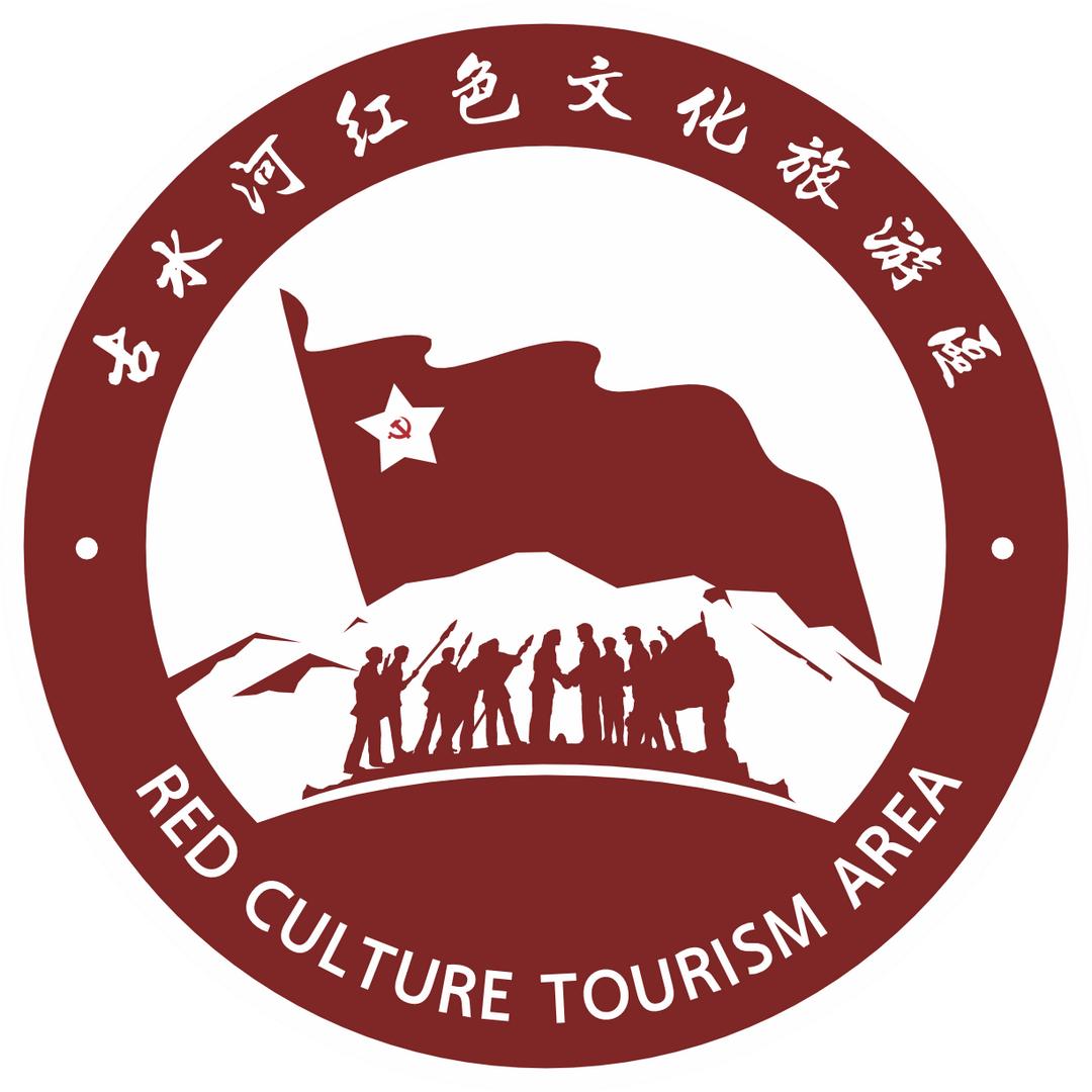 古水河红色文化旅游区
