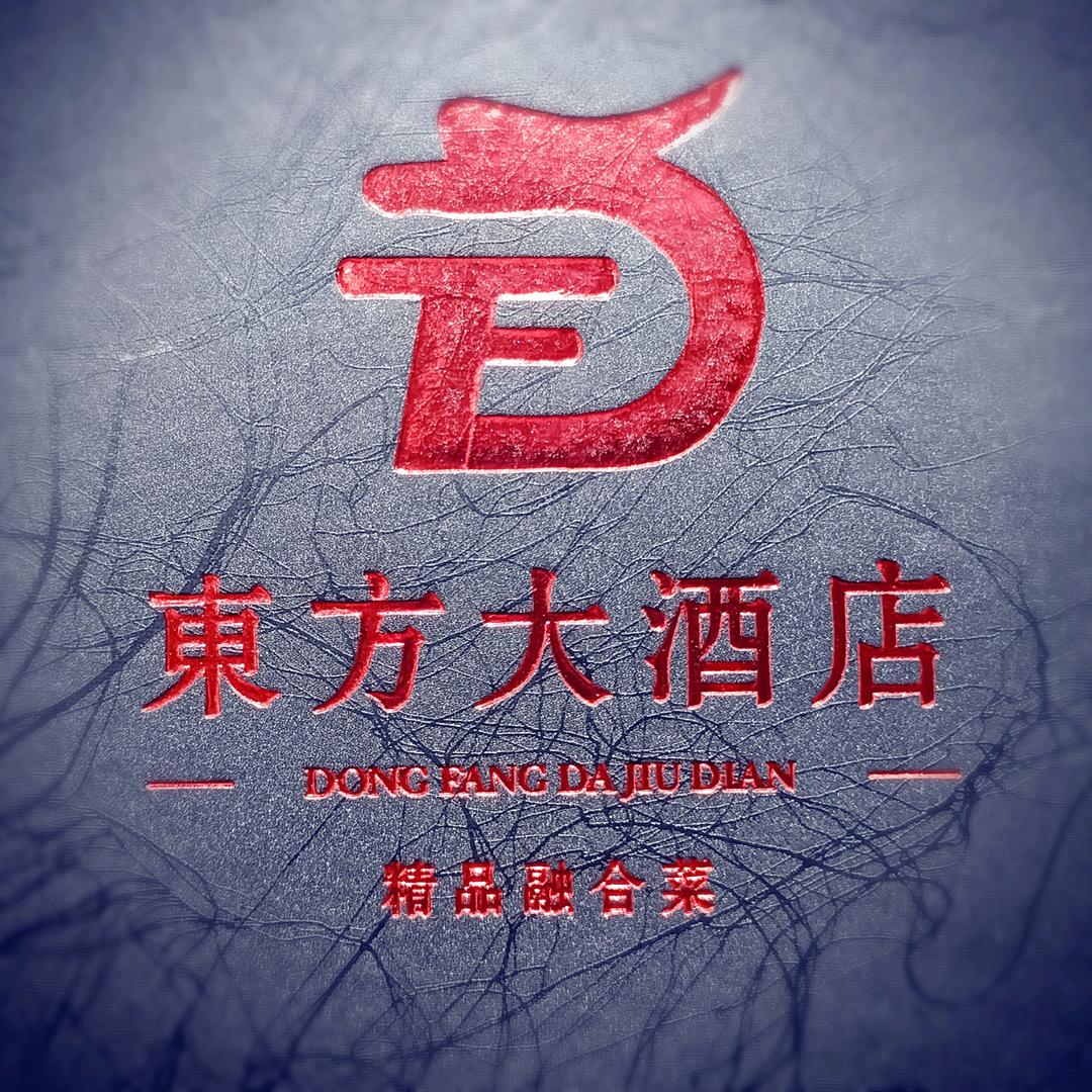 封丘县东方大酒店