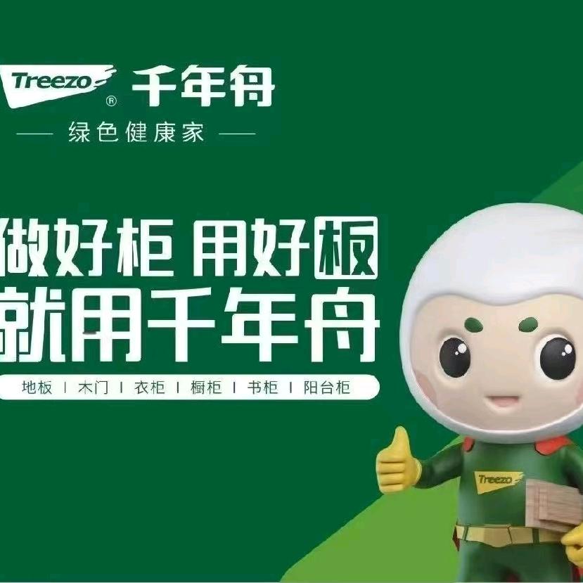 千年舟精板全品，三枝杨精板
