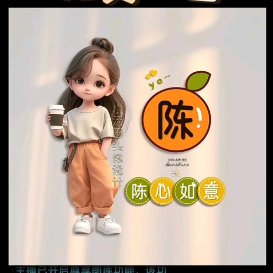 只在乎我在乎的