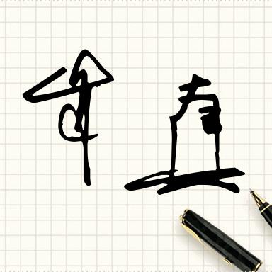 Mr. 罗