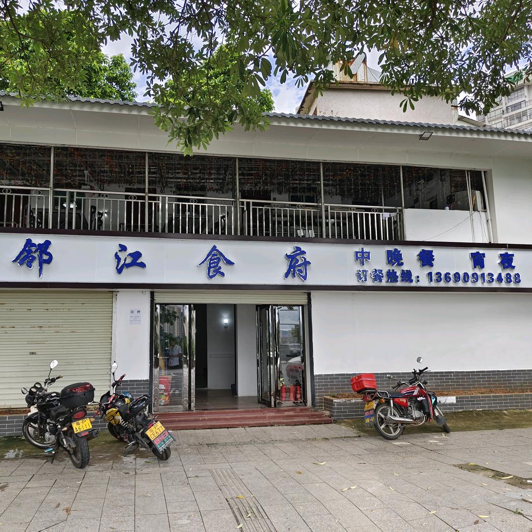 邻江食府-李梦圣