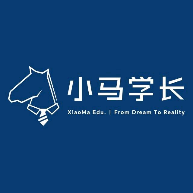 小马学长