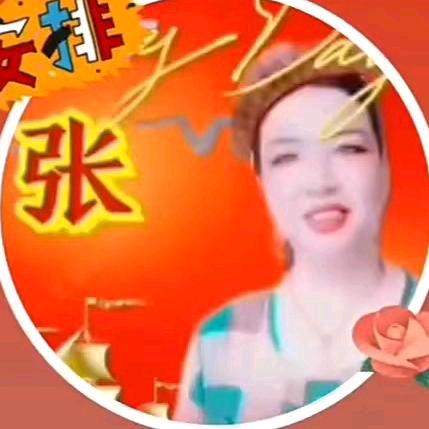 慧芳