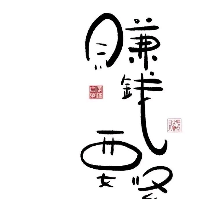 如懿