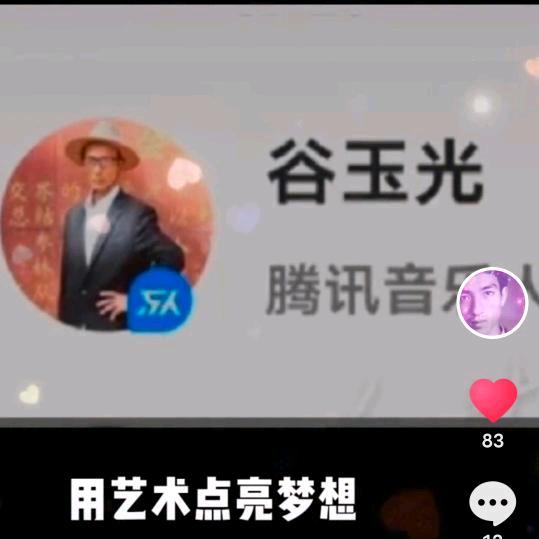 谷歌爱生活，爱自己，业余爱好音乐人