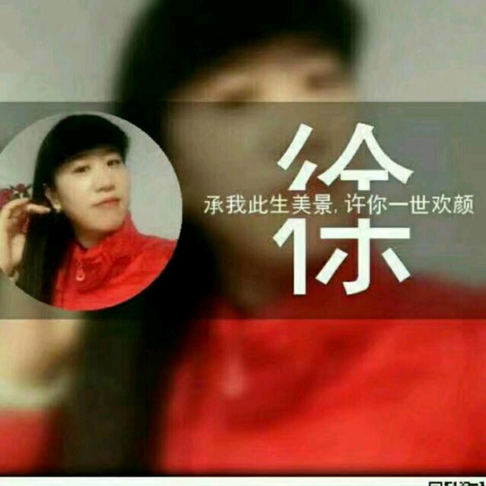 徐幺妹