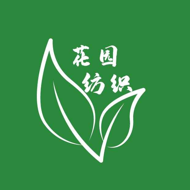 花园纺织