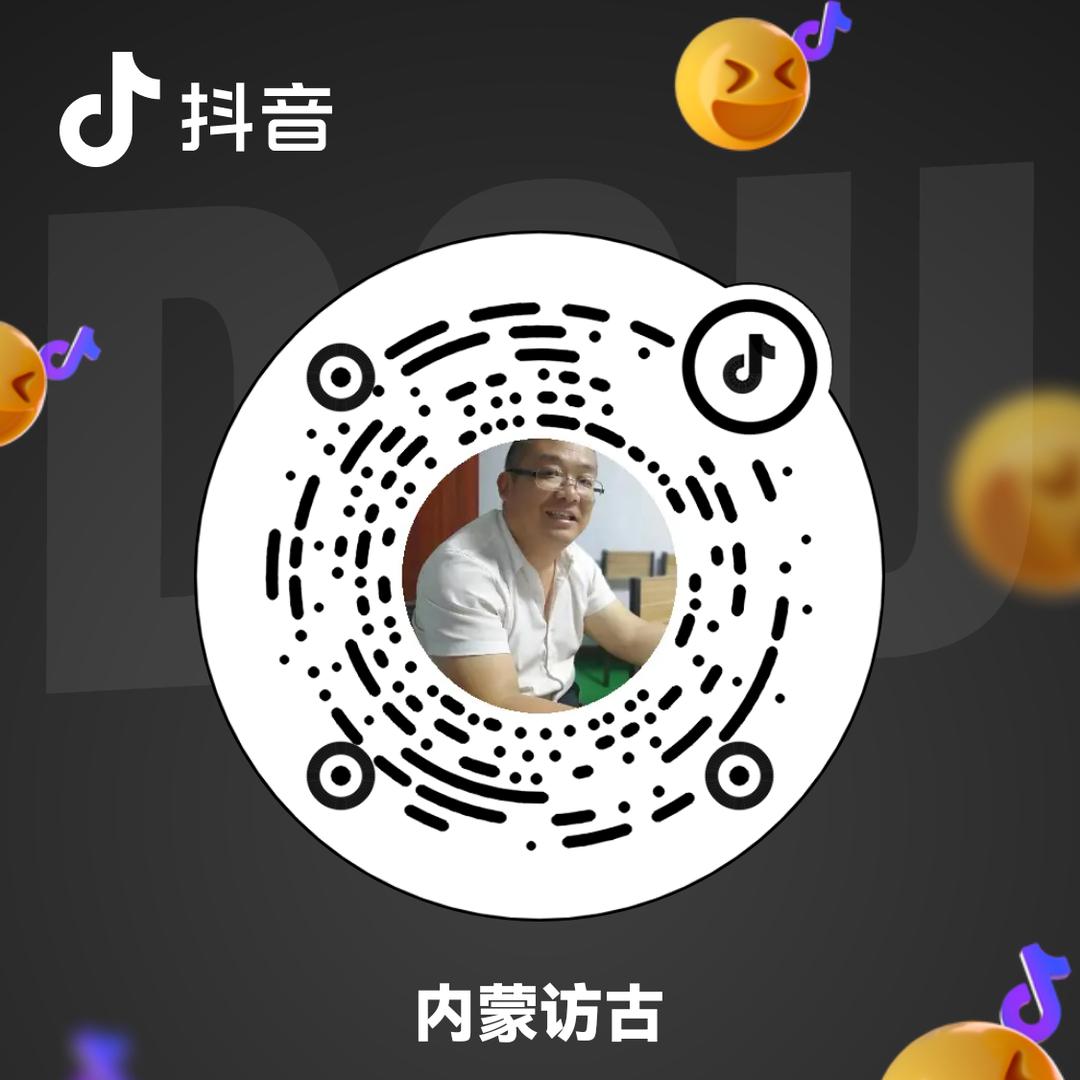 内蒙访古